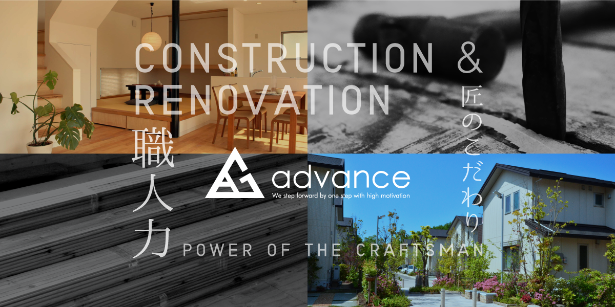 株式会社アドバンスのロゴ